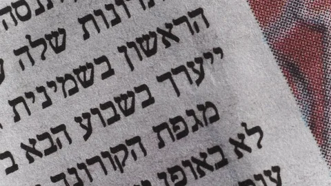 Camera moves along a newspaper sheet in Hebrew, macro view, slider moving Stock-Footage 126758760