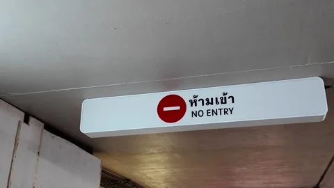 Camera video of "No Entry" warning sign in Thai and English at public location Stock Footage 325649645