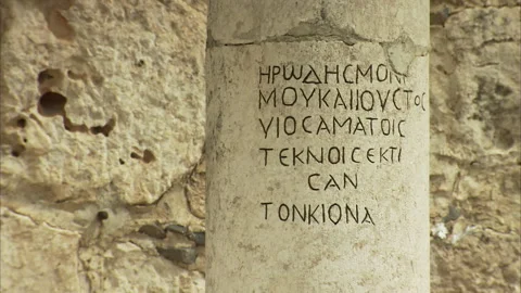 Capernaum Synagogue, Israel (3) Stock Footage 281812385