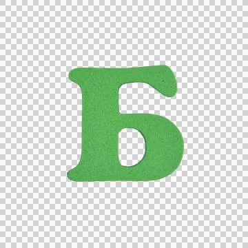 Capital ukrainian letter Б made of porous material (foam rubber) in green color Stock Photos
