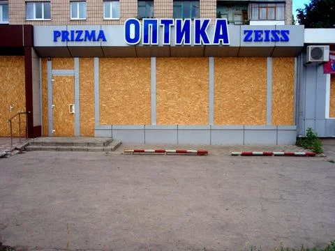 Caption: Optics. Non-working abandoned pharmacies. Stock Photos
