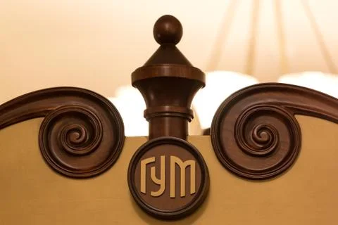 Caption store GUM Stock Photos