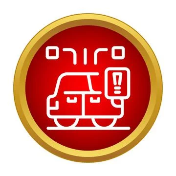 Car diagnostic warning light showing system error Stock Illustration
