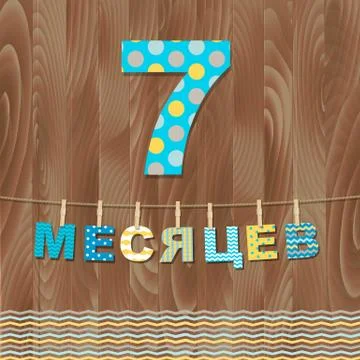 Card 7 Months Illustrazione stock