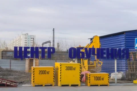 Cargo of different weights in the training center for forklift drivers. Training Stock Photos