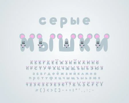 Cartoon mouse alphabet. Funny vector font, uppercase letters and numbers with Stock Illustration