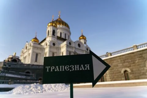 Cathedral of Christ the Savior Stock Photos