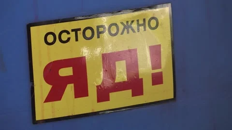 Caution poison Stock Footage 133251719