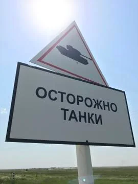 Caution tanks Stock Photos