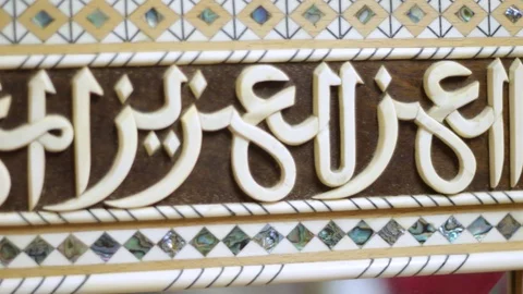 Ceramic arabic typography Stock Footage 123778714