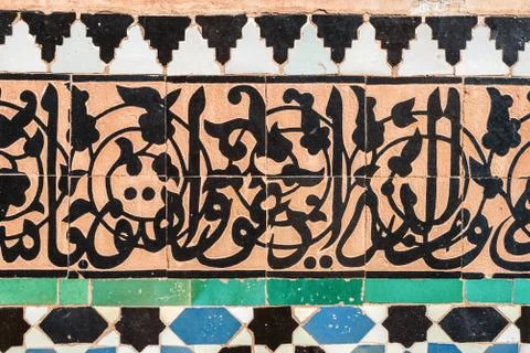 Ceramic tiles patterns in Marrakesh, Morocco Stock Photos