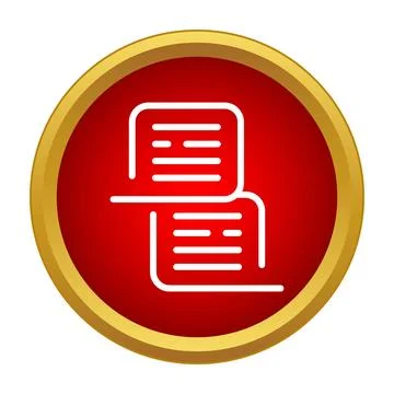 Chat message bubbles sending and receiving icon Stock Illustration