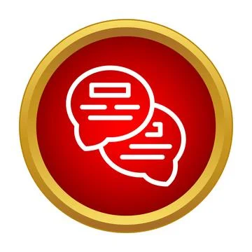 Chatting message speech bubble communication icon button Stock Illustration