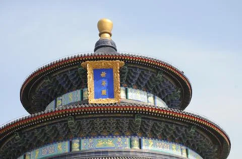 China 29 Stock Photos
