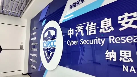 China: Chinese cybersecurity lab builds "digital shield" for connected ve... Video stock 332046389
