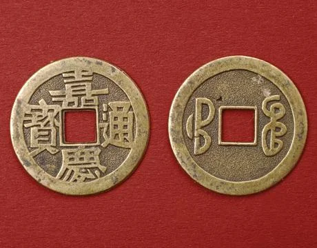 China coin Stock-Fotos