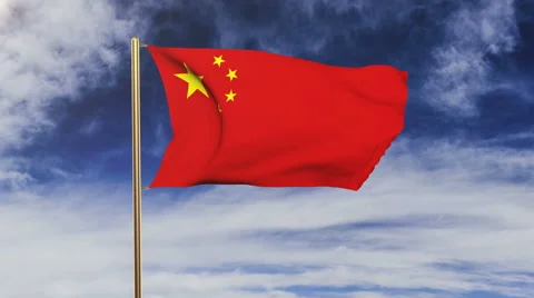 China flag with cloud waving in the wind. Green screen, alpha matte. Loopable Stock-Footage 48960218