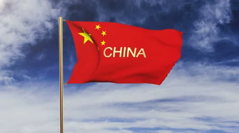 China flag with title waving in the wind. Looping sun rises style.  Animation Stock Footage 48960280