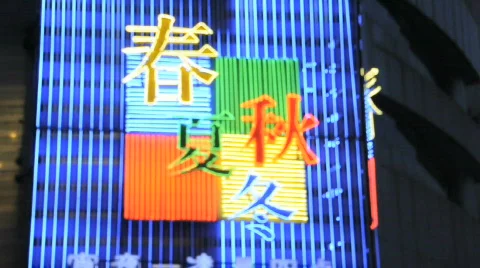 China Stock Footage 693993