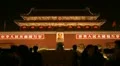 China, Gate to Forbidden City, Tiananmen Square in center of Beijing HD Footage