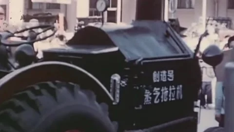 China Leaps Forward, Production Development 1958 (30) Stock Footage 237859812