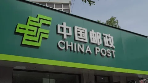 China Post, China Post Group Corporation 库存影片 274447153
