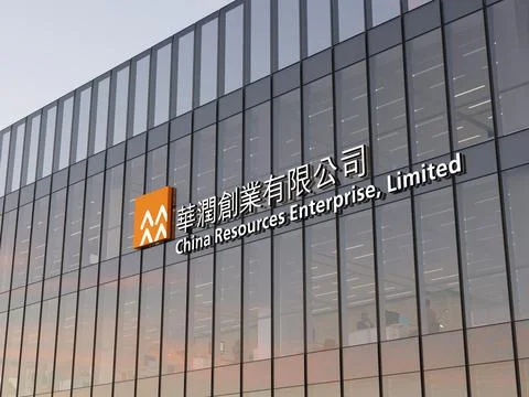 China Resources 스톡 일러스트