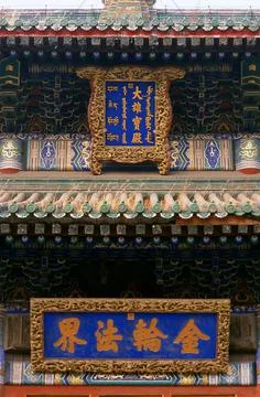  China: A variety of scripts, from left to right, Tibetan, Mongol, Mandari... Stock Photos