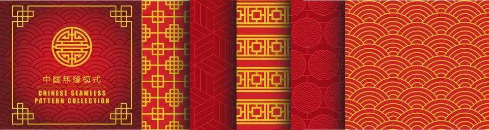 Chineese seamless pattern collection. Set of ancient asian graphics. Stock Illustration