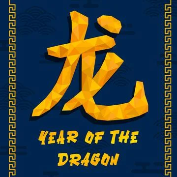 Chines Year of the Dragon Stock Illustration