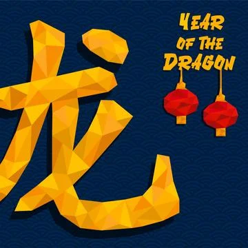 Chines Year of the Dragon Stock-Illustration
