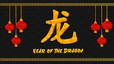 Chines Year of the Dragon Stock Illustration