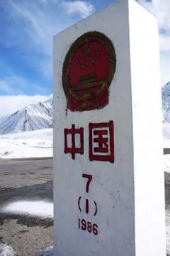Chinese border stone Stock Photos