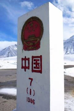 Chinese border stone Stock Photos