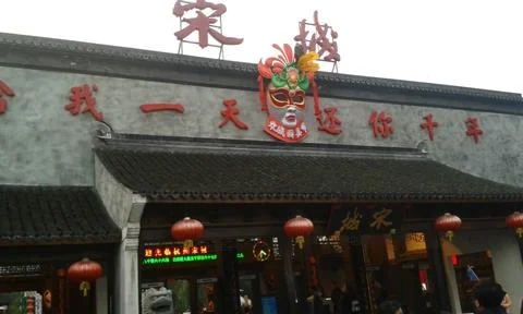 Chinese building Stock Photos