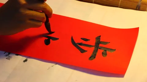 Chinese calligraphy art, close up of writing hand Stock Footage 45301458