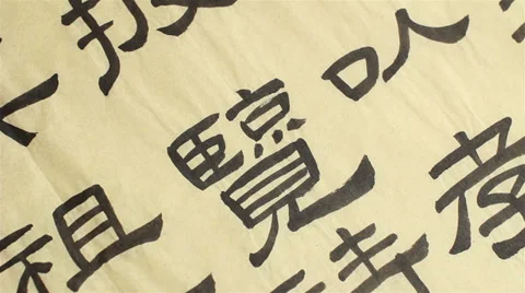 Chinese Calligraphy Stock Footage 28590998