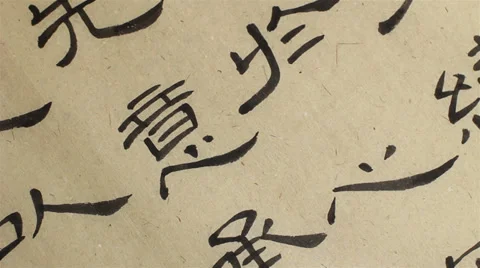 Chinese Calligraphy Stock Footage 28592050