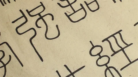 Chinese Calligraphy Video stock 28597072