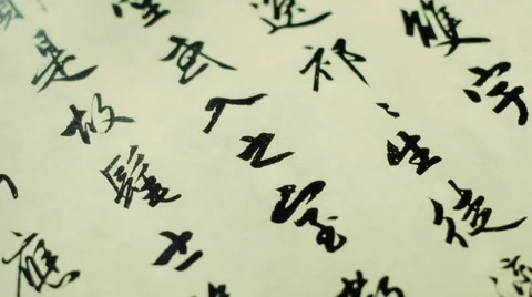 Chinese calligraphy Stock Footage 37821002