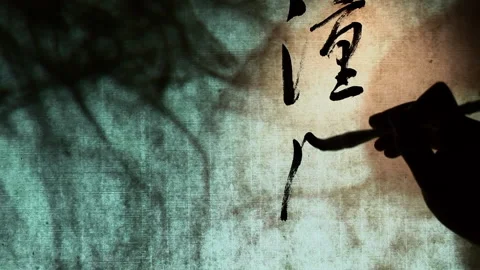Chinese Calligraphy， Stock Footage 143910958