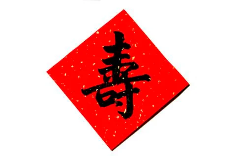 Chinese calligraphy Stock Illustration