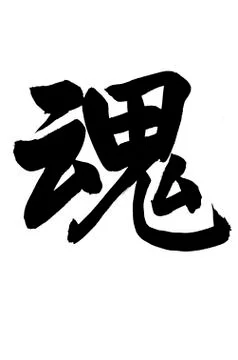 Chinese calligraphy Stock Illustration