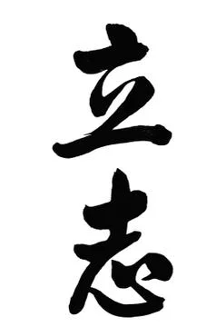 Chinese calligraphy Stock Illustration