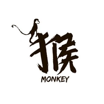 Chinese calligraphy monkey Ilustração Stock