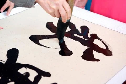 Chinese calligraphy Stock Photos