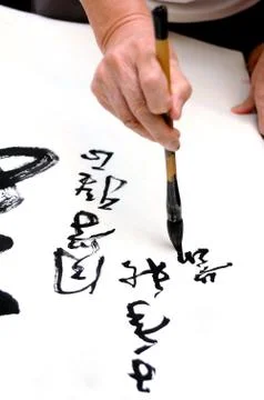 Chinese calligraphy Stock Photos