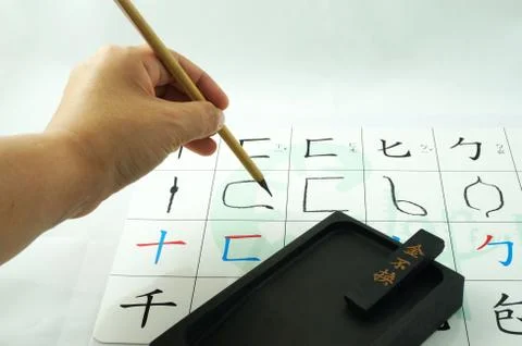 Chinese calligraphy Stock Photos