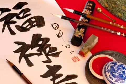 Chinese Calligraphy Stock Photos