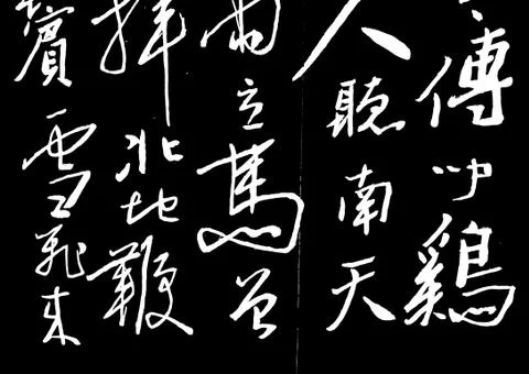 Chinese calligraphy Stock Photos